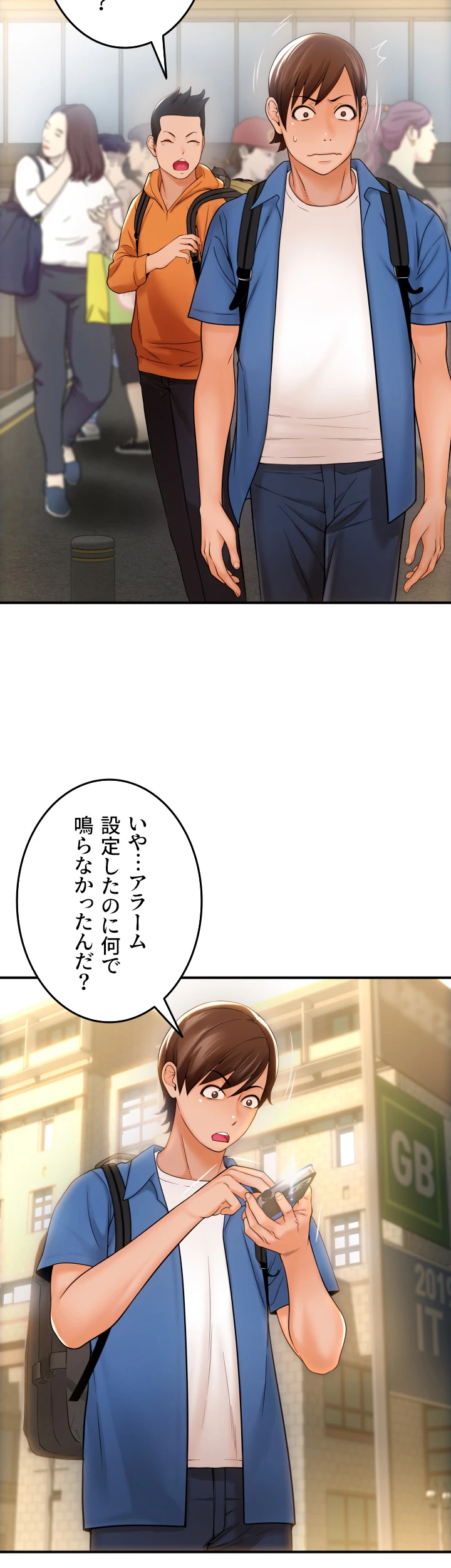 出すまでお支払い完了しません - Page 62